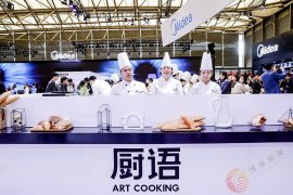 2018美的展會(huì)